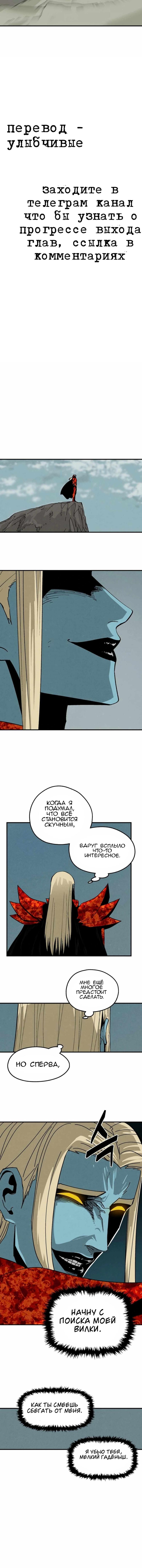 Глава 18 - страница 6