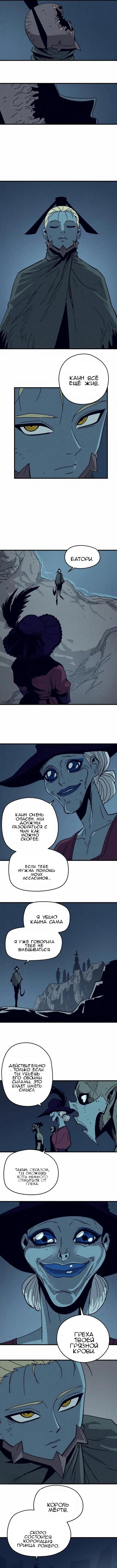 Глава 19 - страница 11