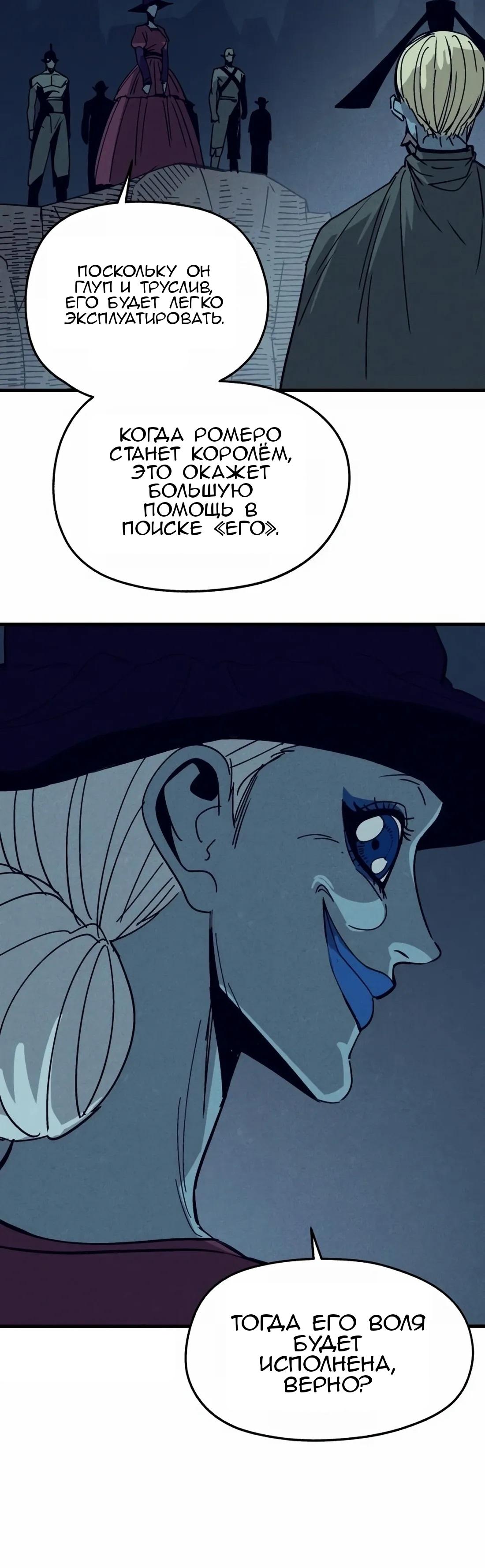 Глава 19 - страница 12