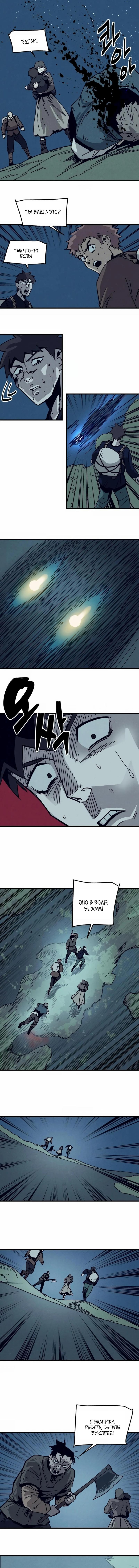 Глава 19 - страница 9