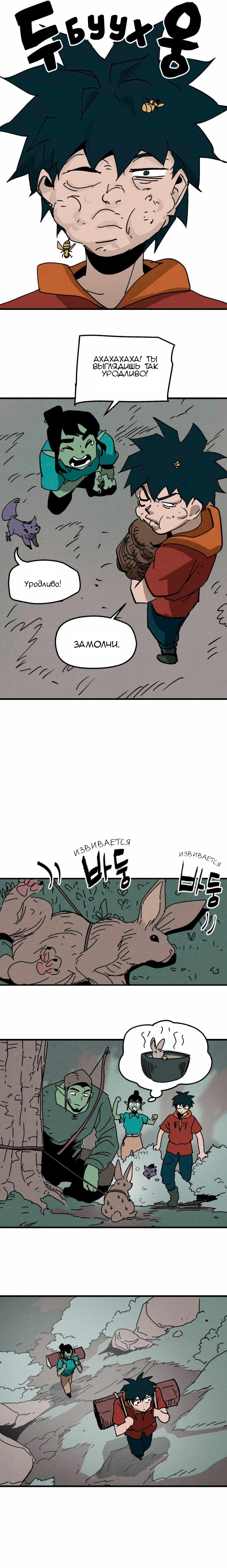 Глава 20 - страница 17