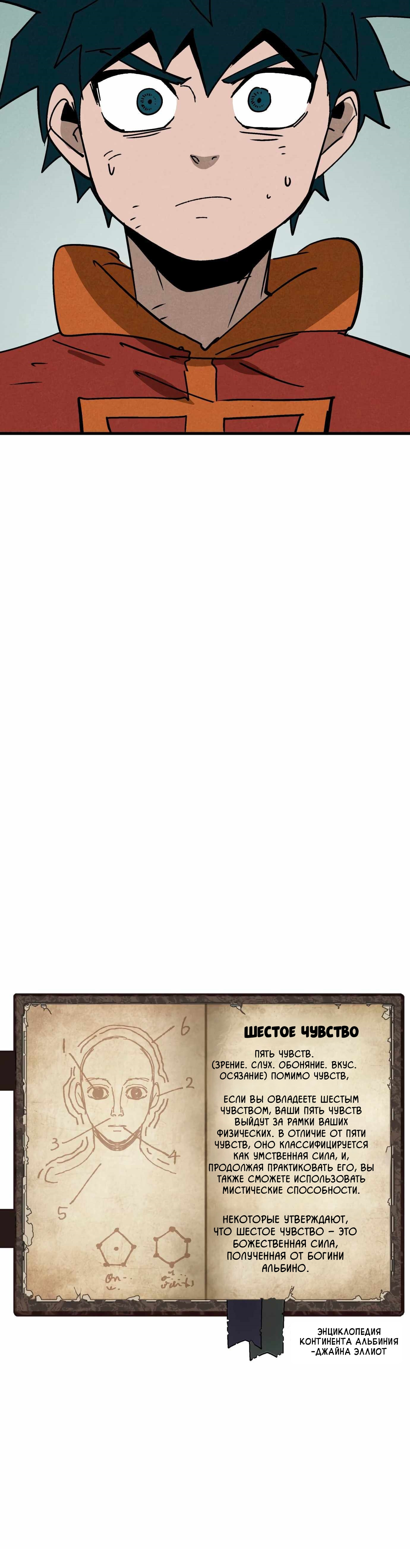 Глава 20 - страница 22