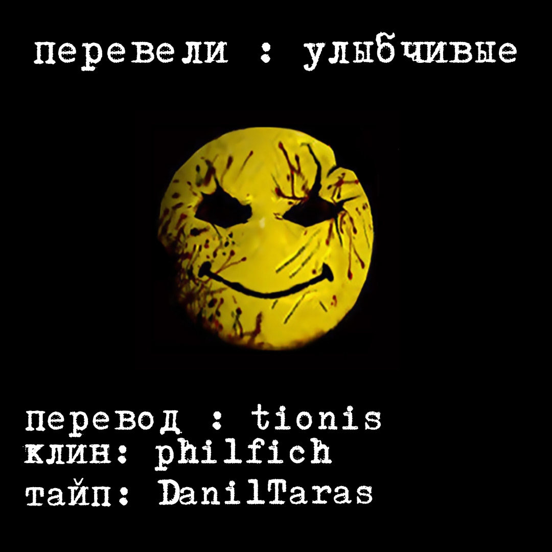 Глава 20 - страница 24