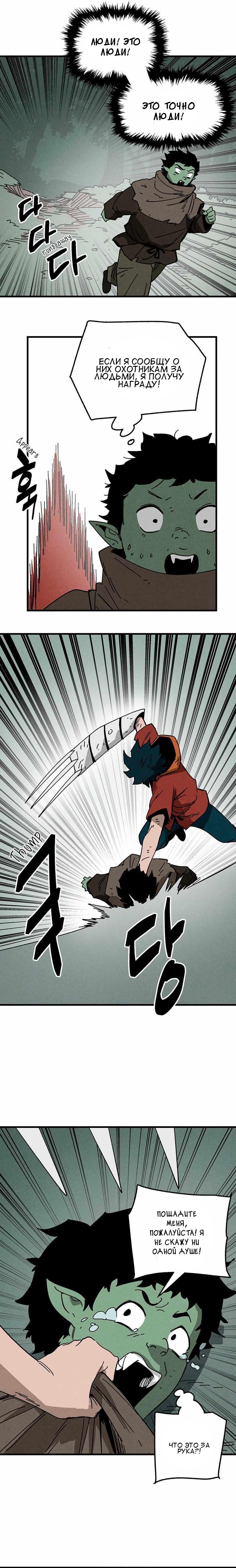 Глава 21 - страница 13