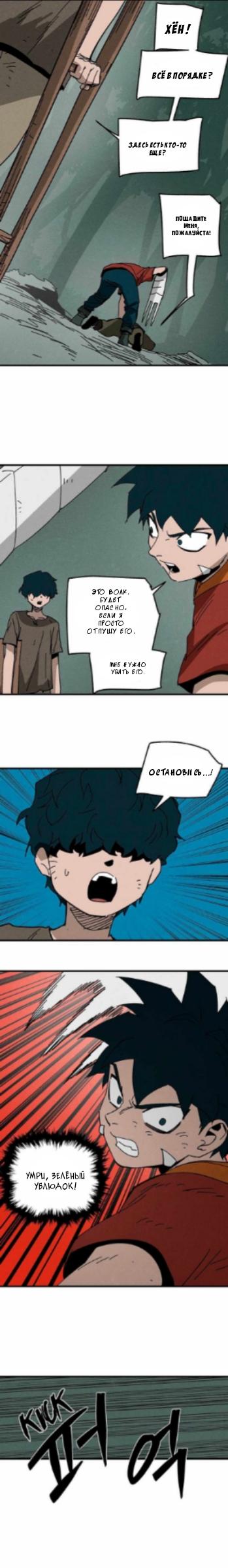 Глава 21 - страница 14
