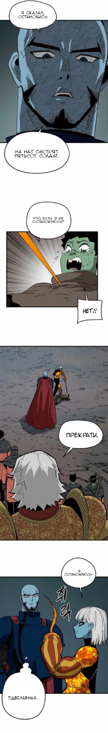 Глава 21 - страница 22