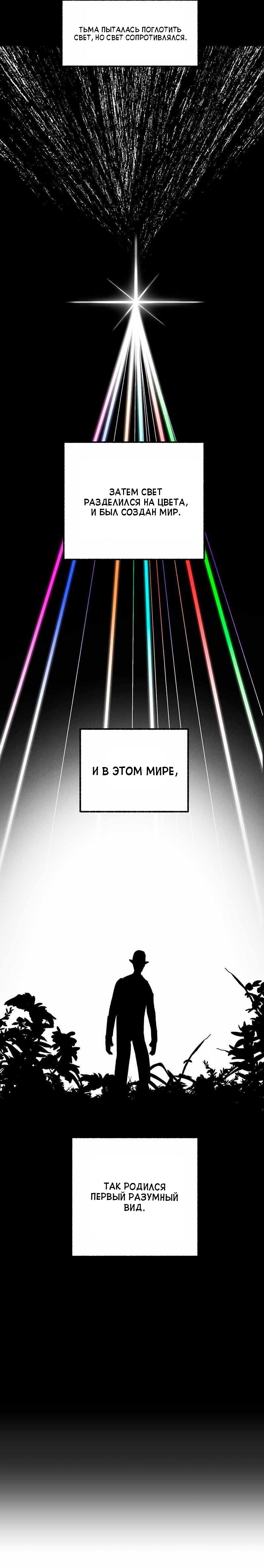 Глава 21 - страница 5