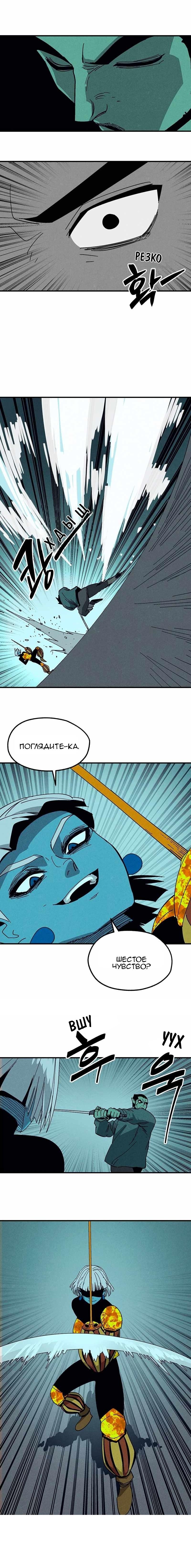 Глава 22 - страница 10