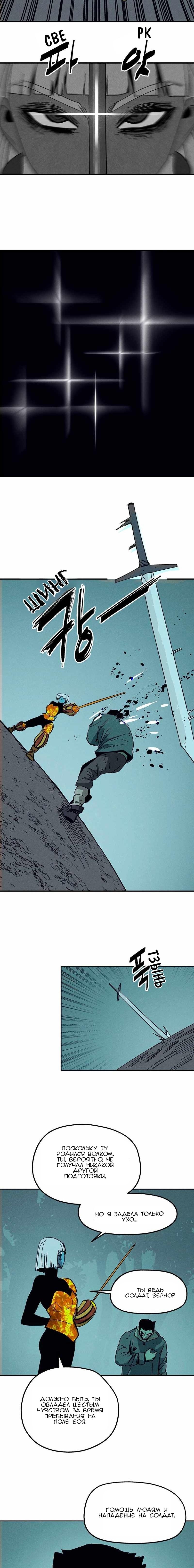 Глава 22 - страница 11