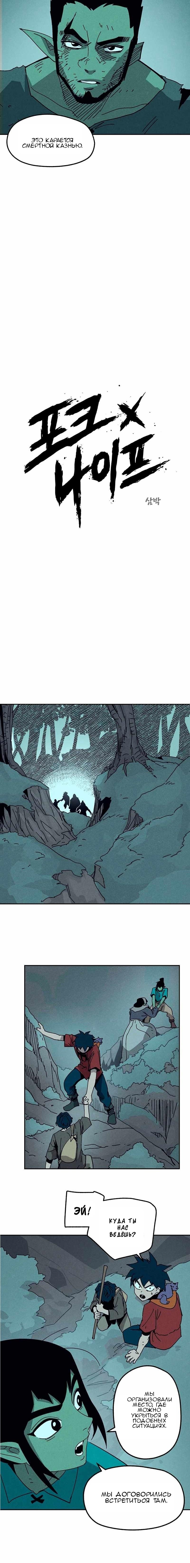 Глава 22 - страница 12