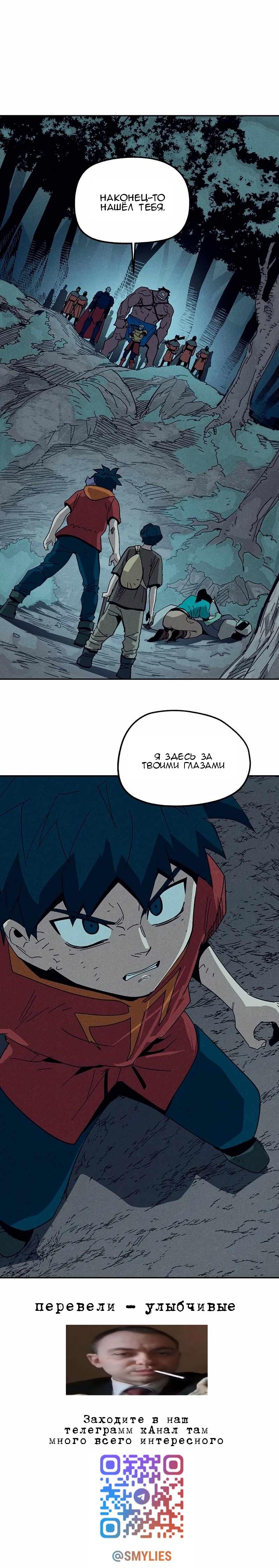 Глава 22 - страница 16