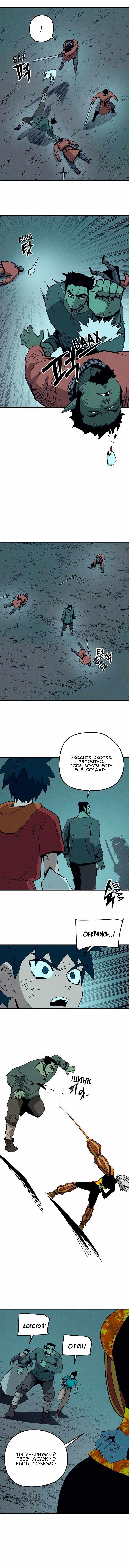 Глава 22 - страница 6