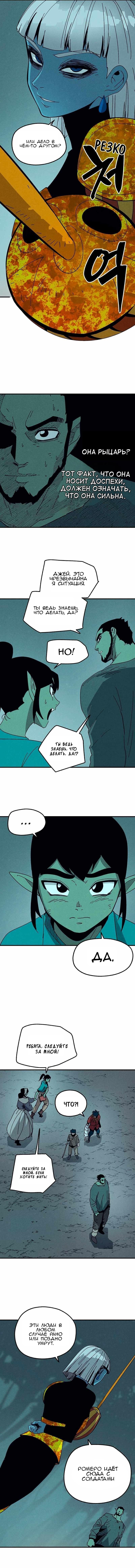 Глава 22 - страница 7