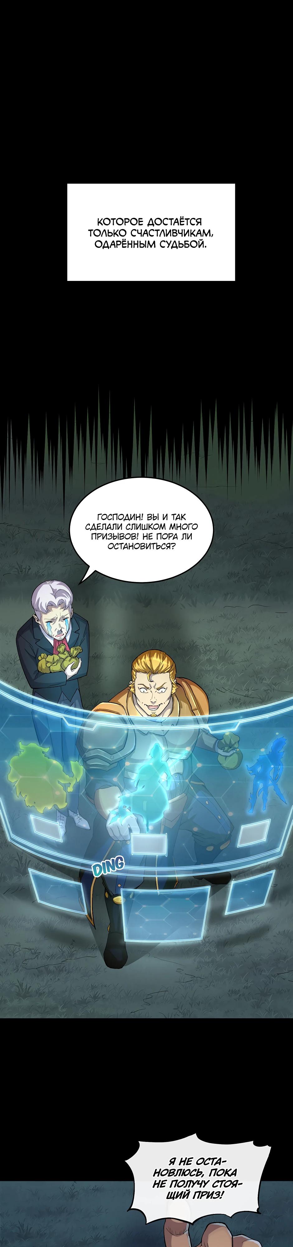 Глава 1 - страница 10