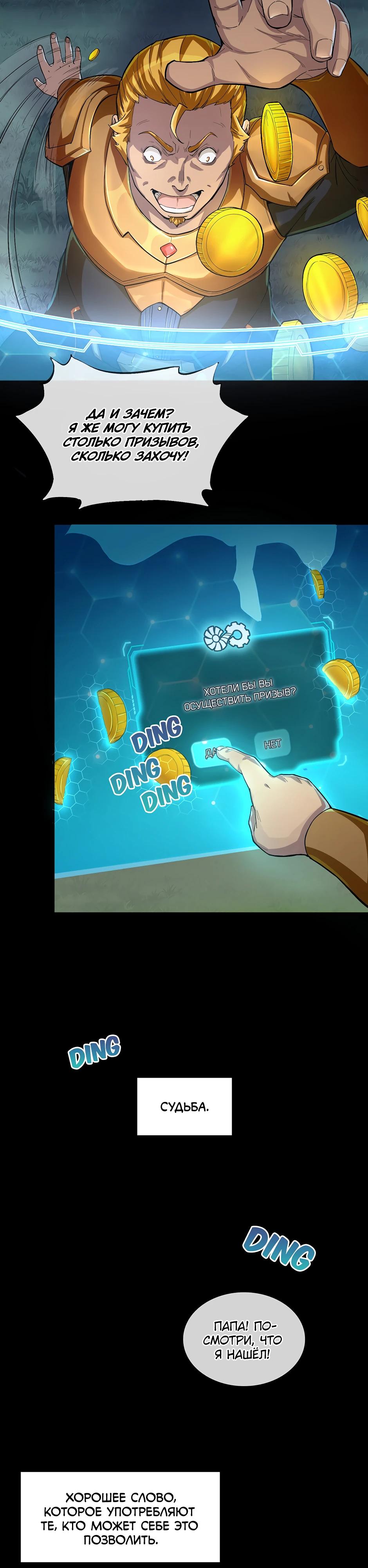 Глава 1 - страница 11