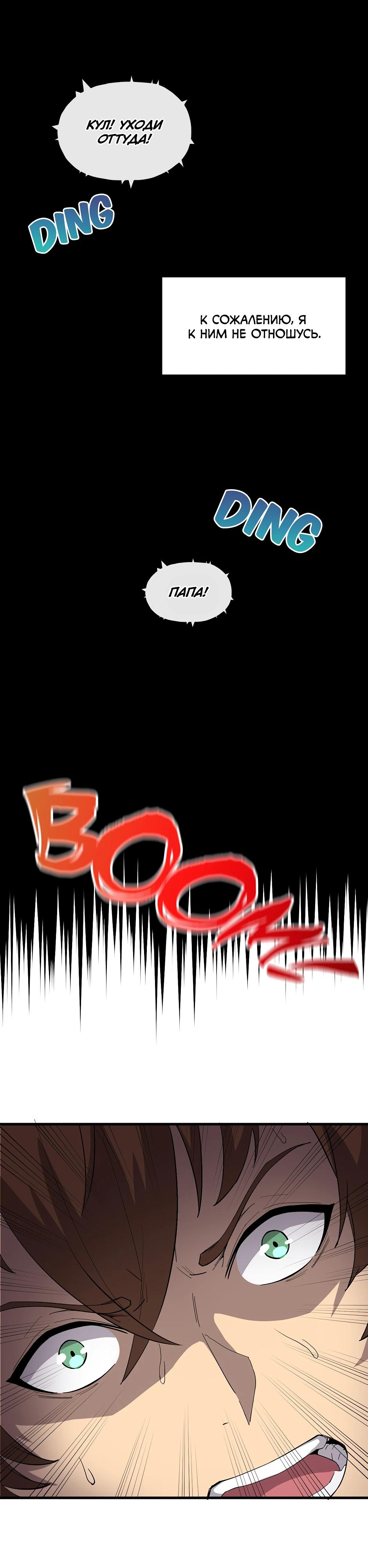 Глава 1 - страница 12