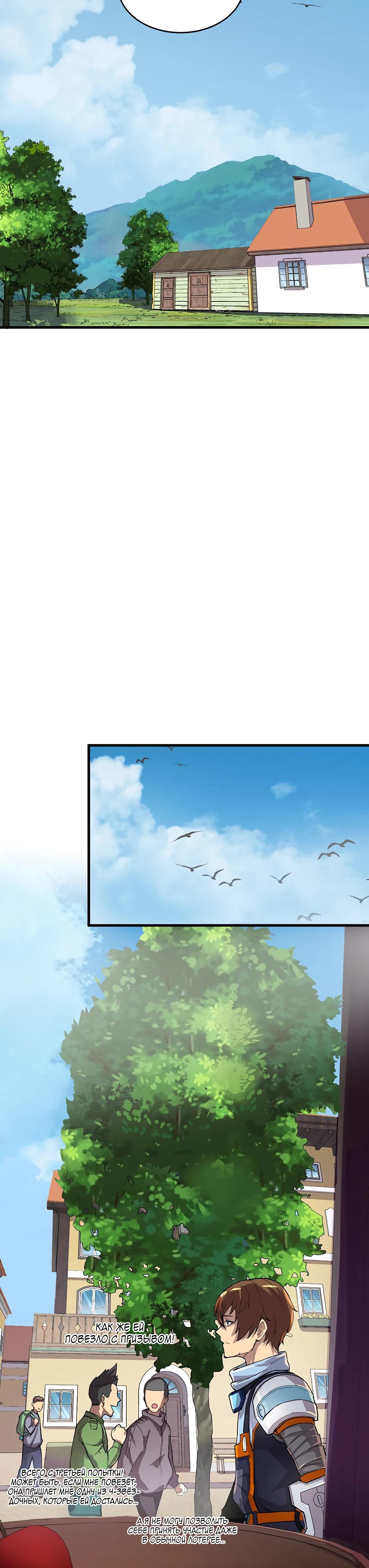 Глава 1 - страница 14