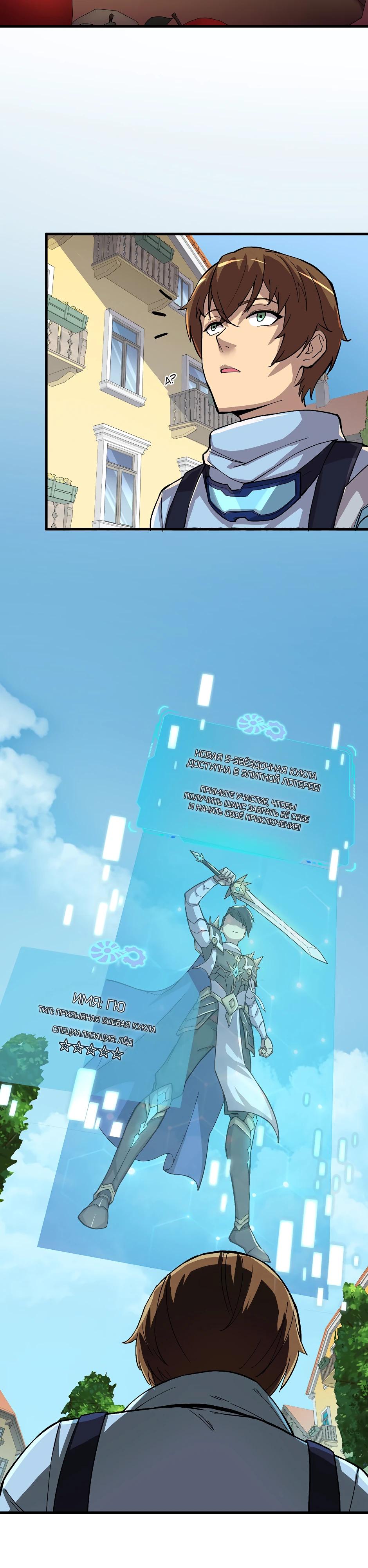 Глава 1 - страница 15