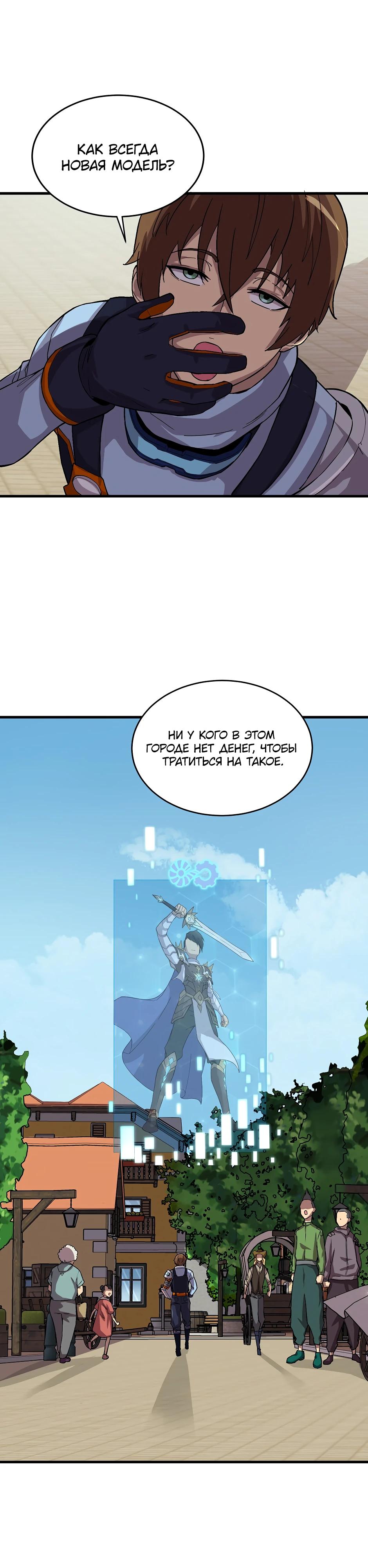 Глава 1 - страница 16