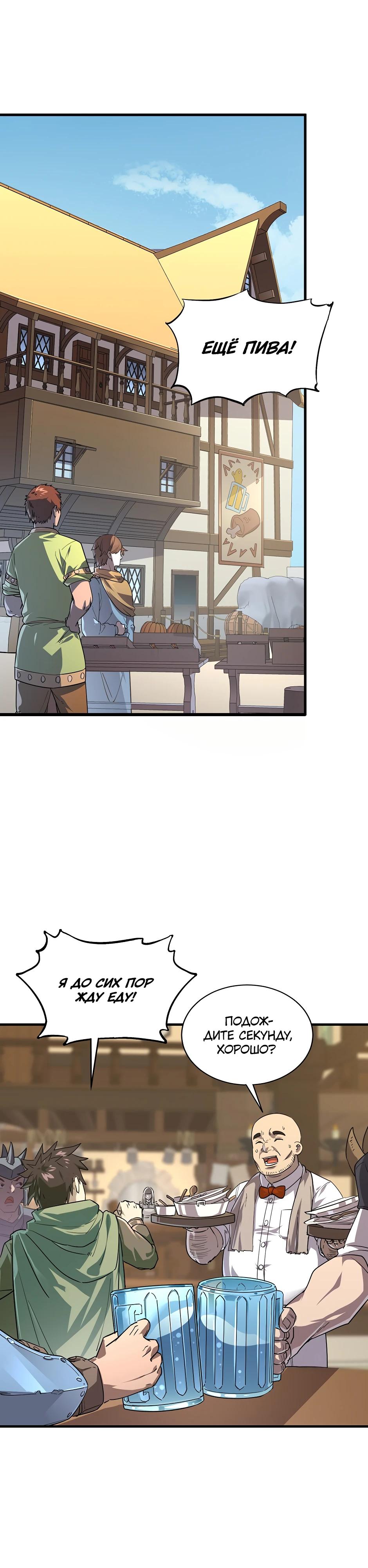 Глава 1 - страница 17