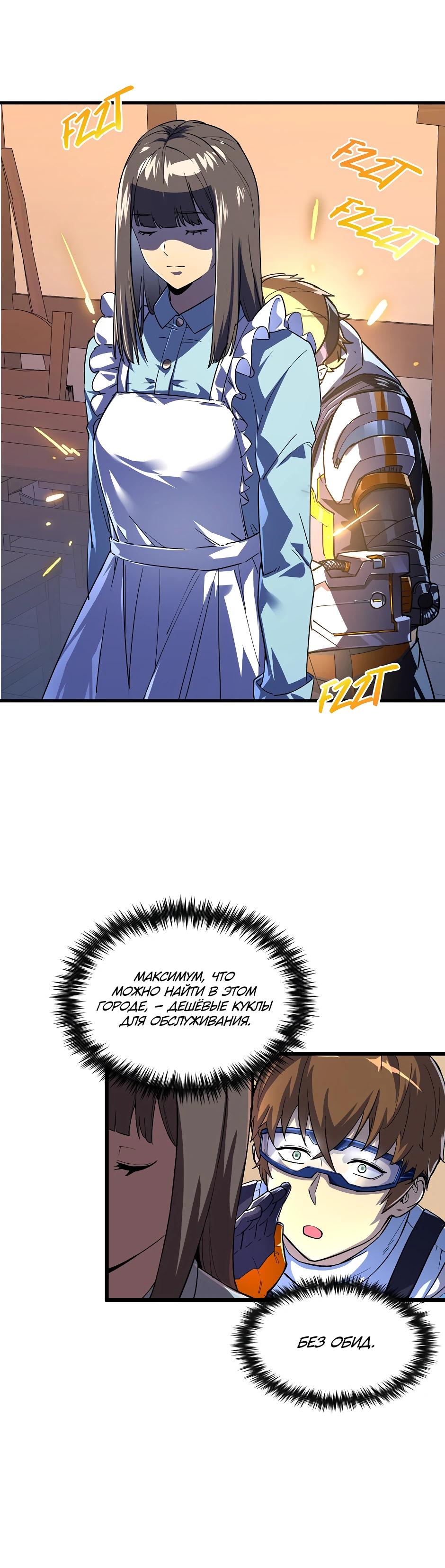 Глава 1 - страница 18