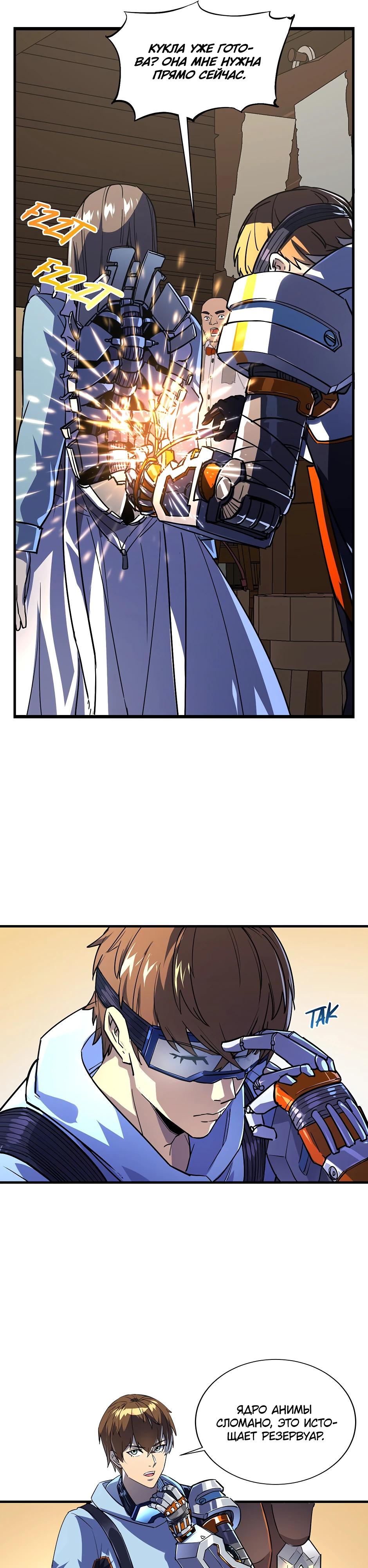 Глава 1 - страница 19