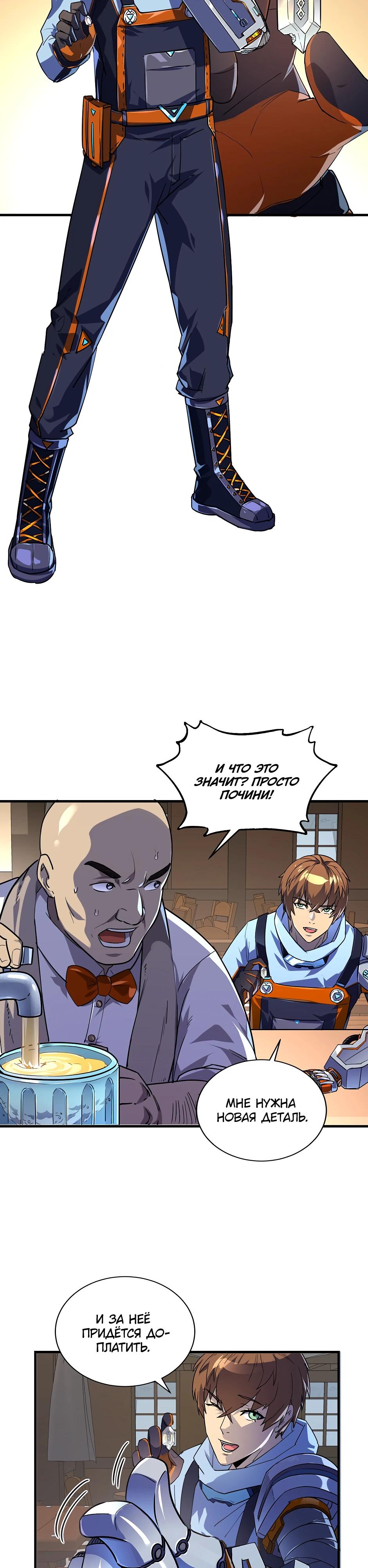 Глава 1 - страница 20