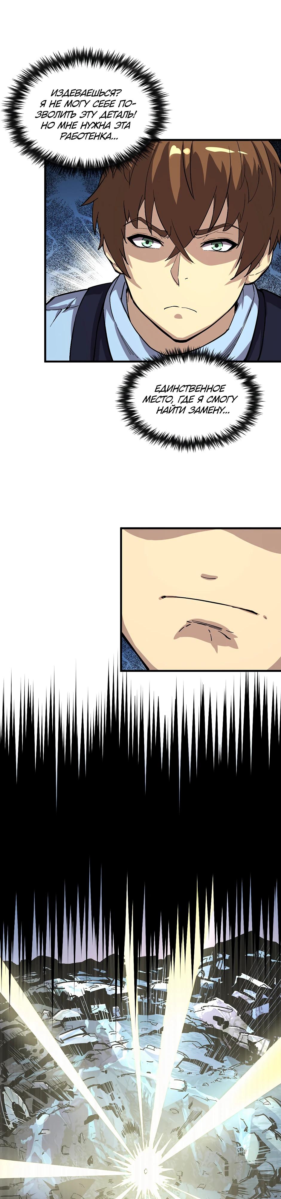 Глава 1 - страница 22