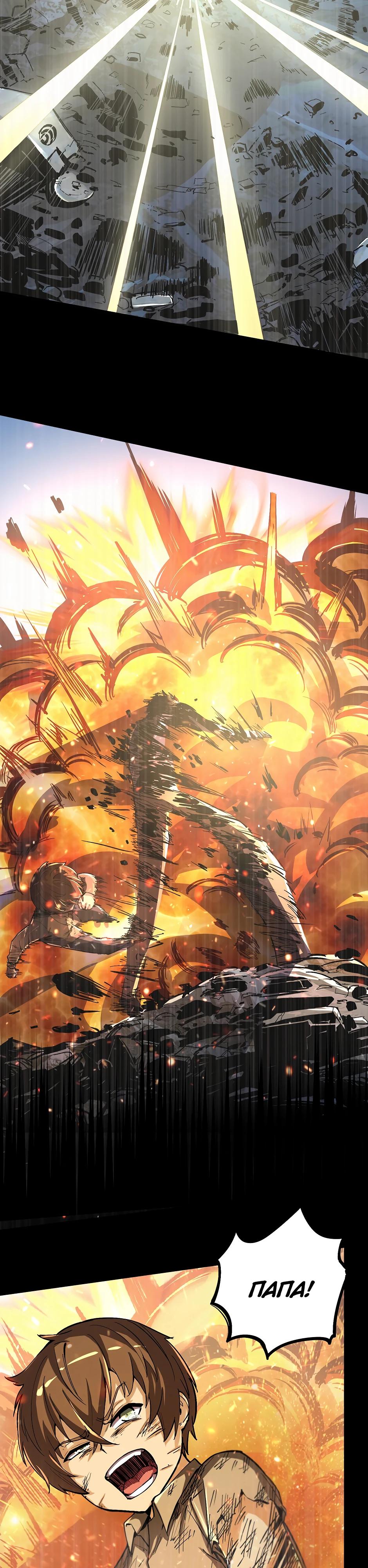 Глава 1 - страница 23