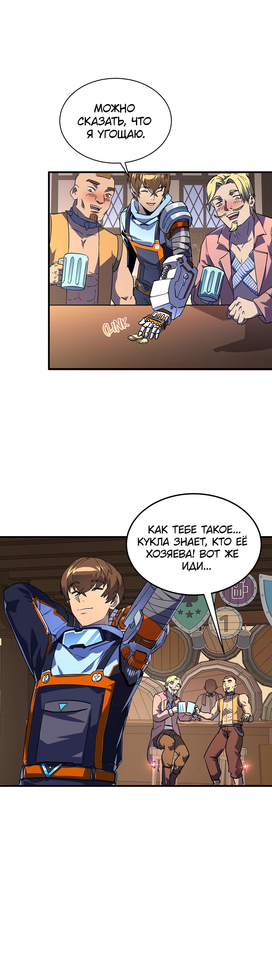 Глава 1 - страница 27