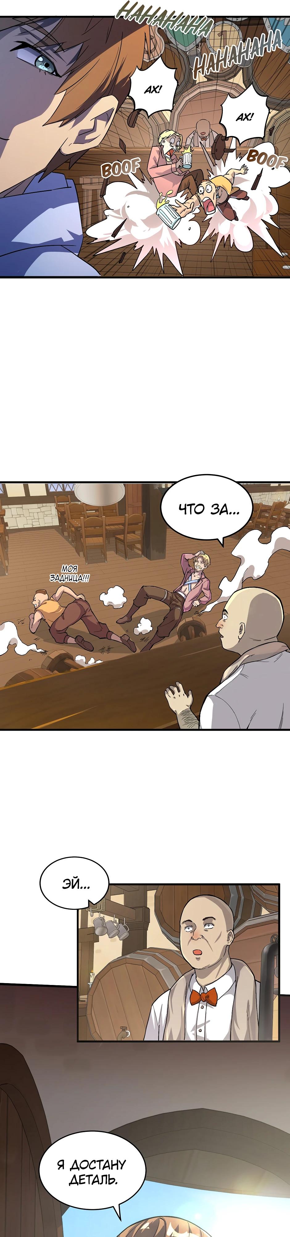 Глава 1 - страница 28