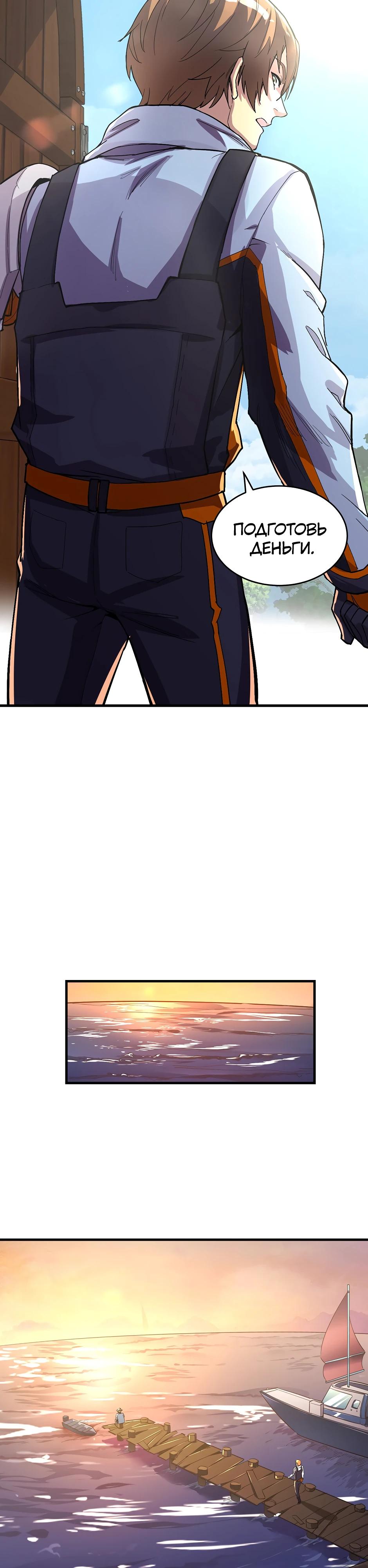 Глава 1 - страница 29