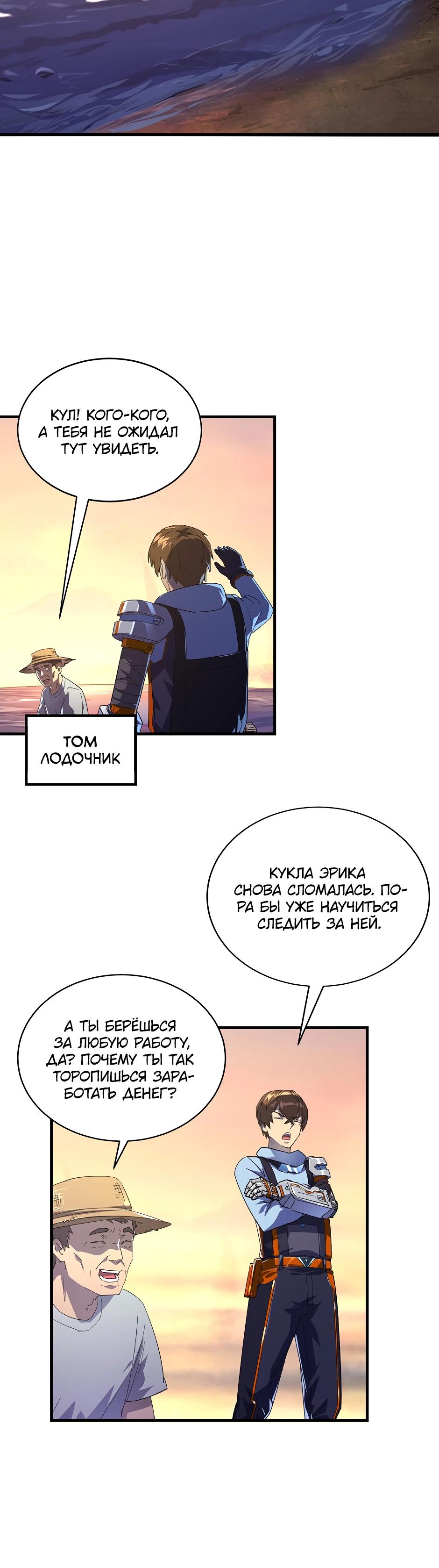 Глава 1 - страница 30