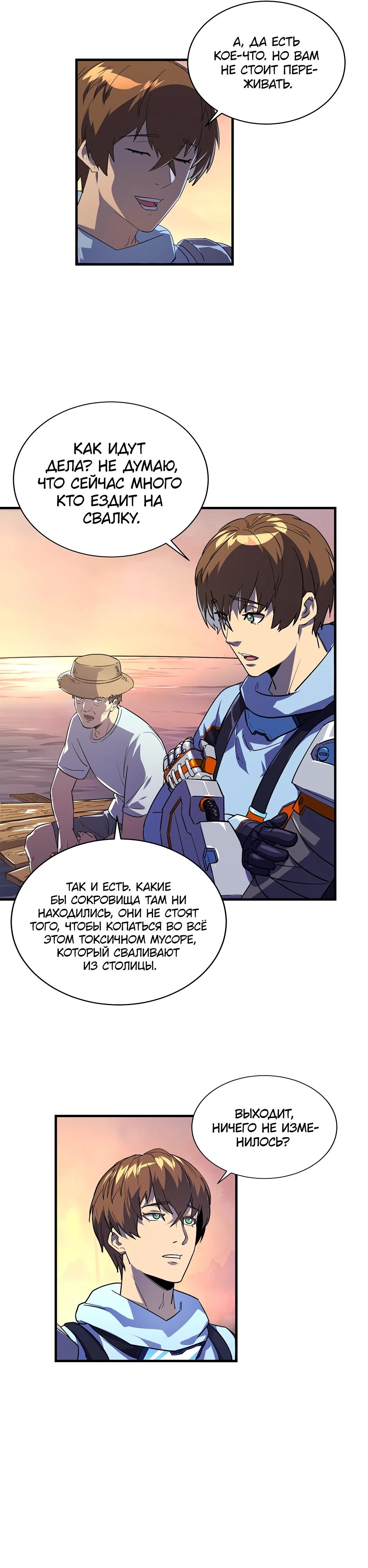 Глава 1 - страница 31