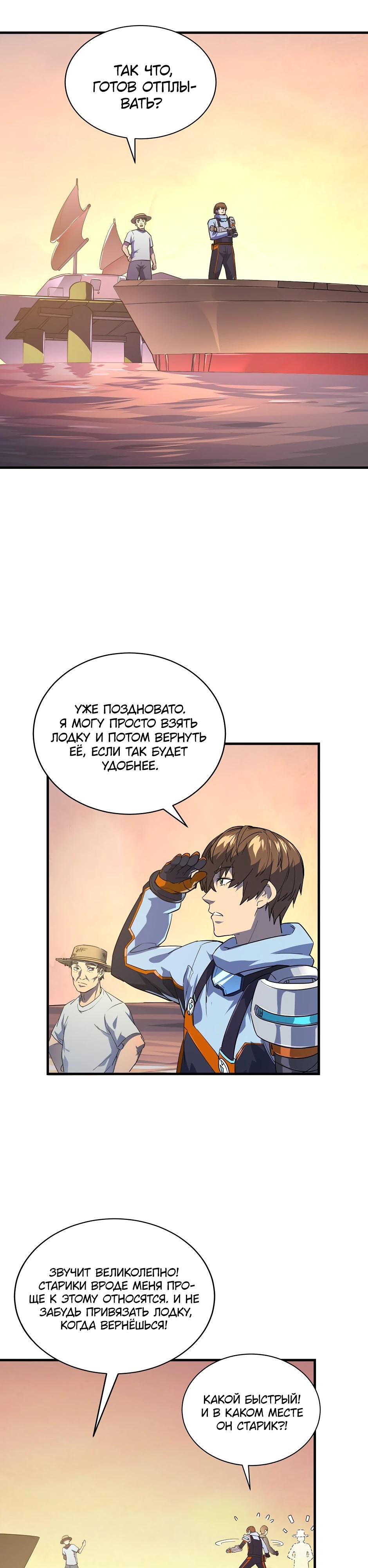 Глава 1 - страница 32