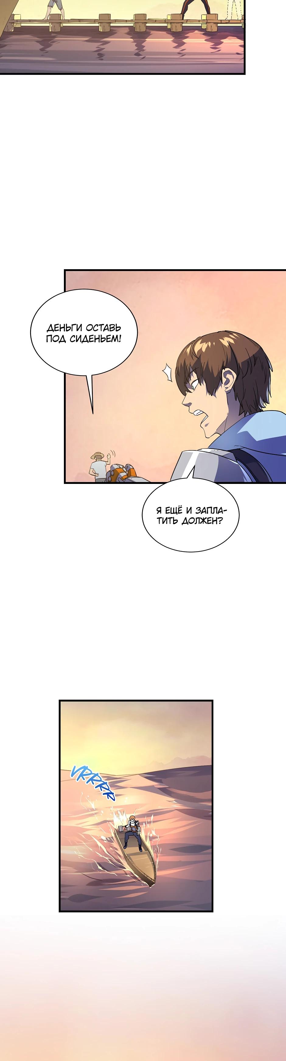 Глава 1 - страница 33