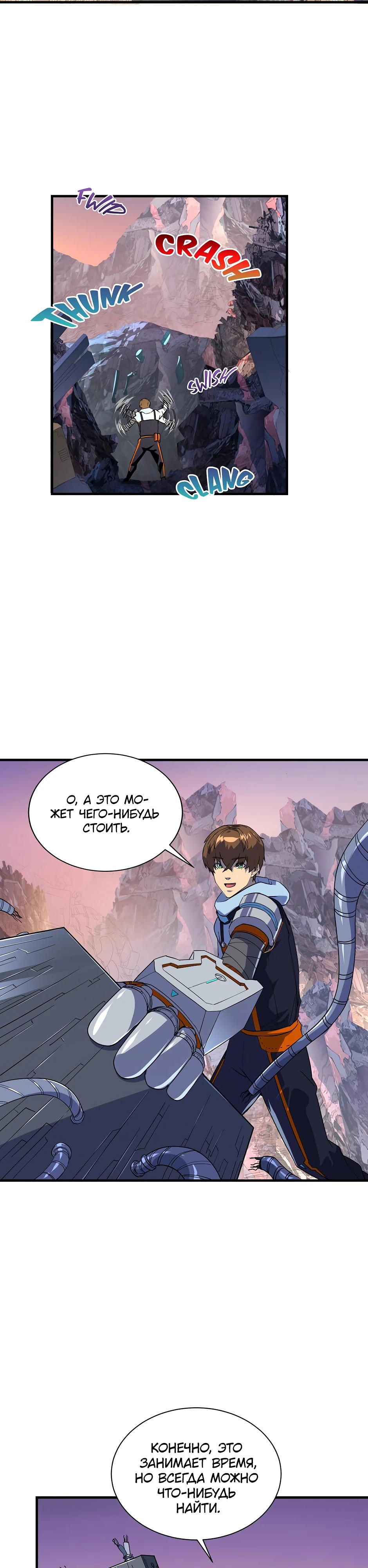 Глава 1 - страница 35