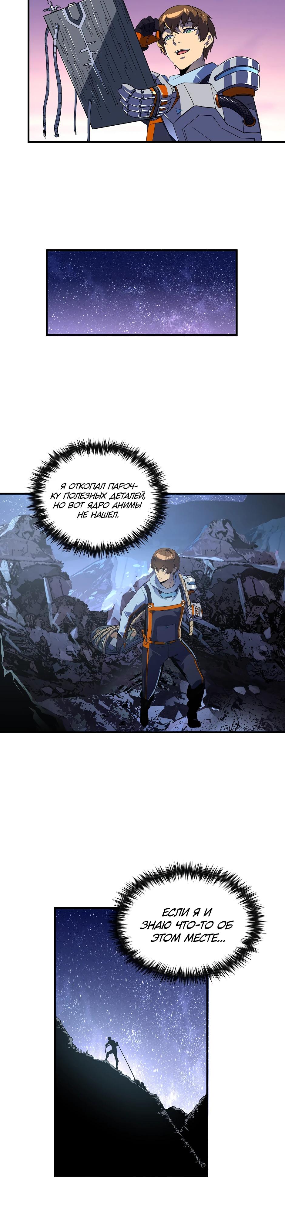 Глава 1 - страница 36