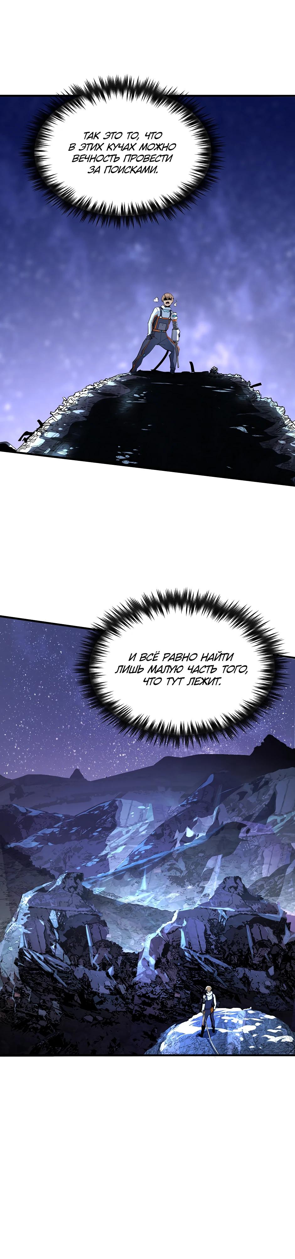 Глава 1 - страница 37