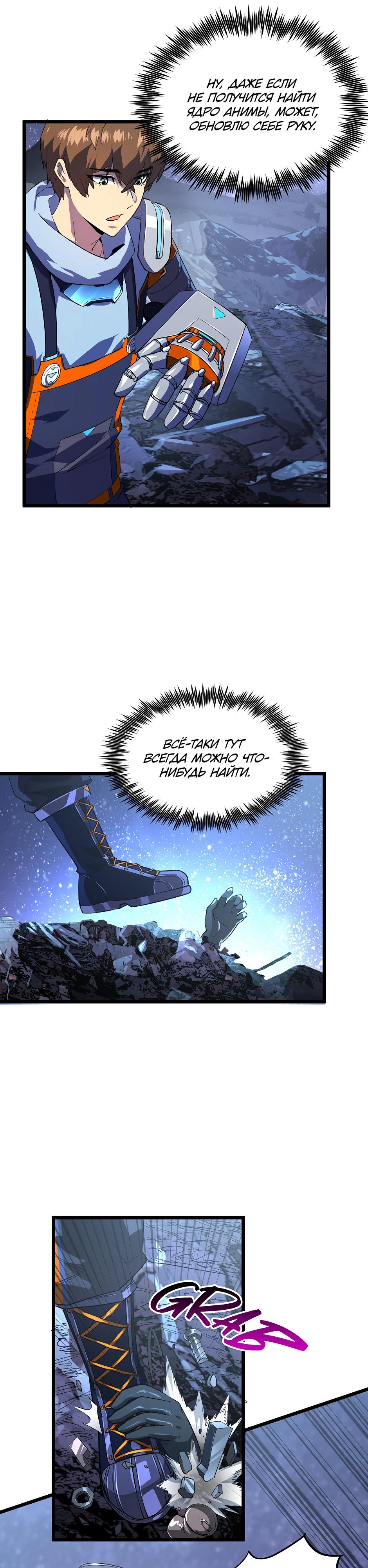 Глава 1 - страница 38