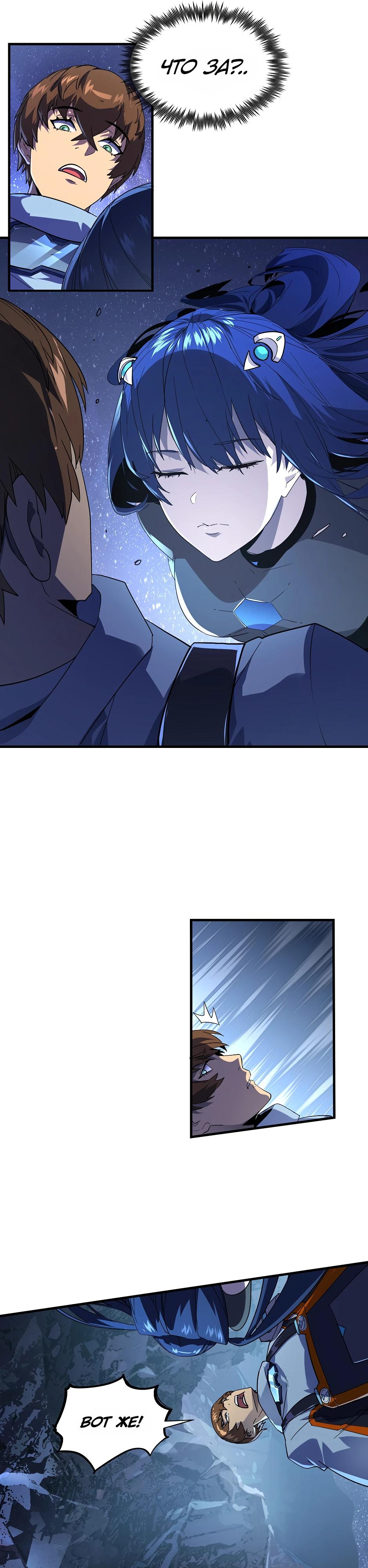 Глава 1 - страница 43