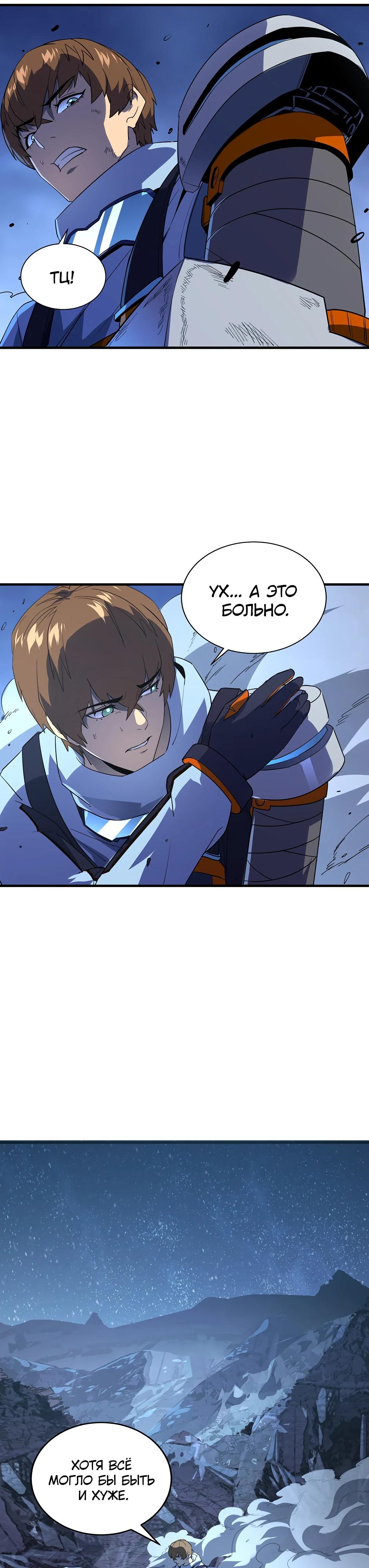 Глава 1 - страница 46