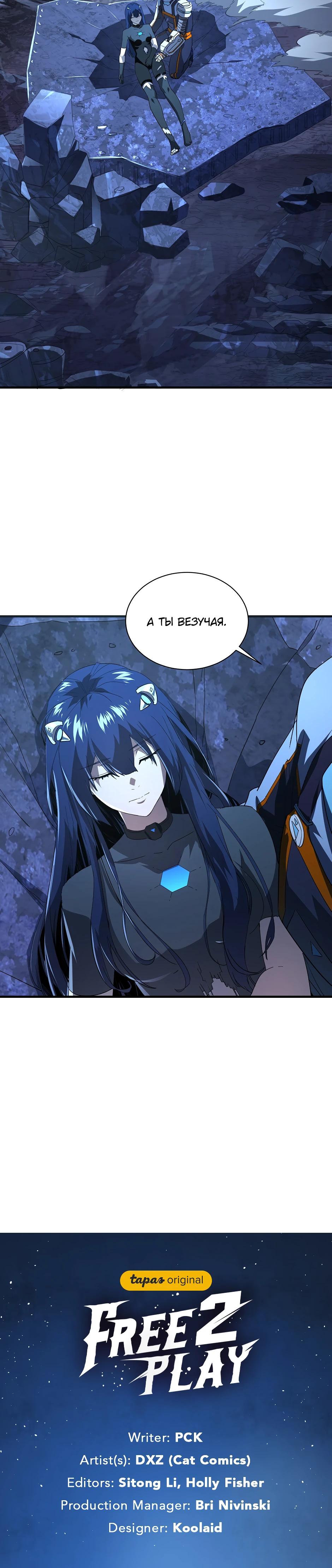 Глава 1 - страница 47