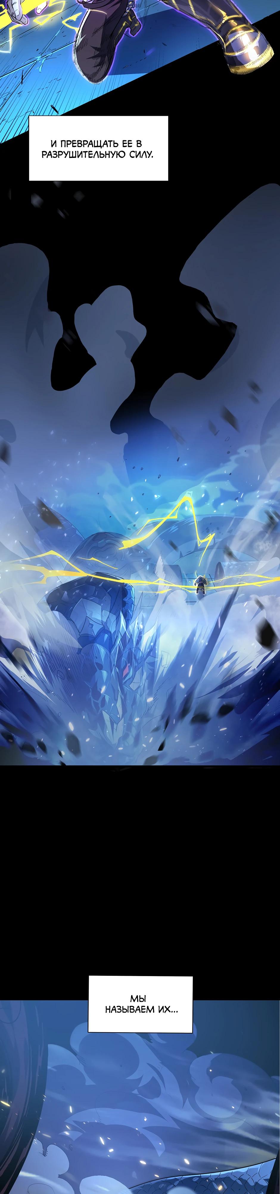 Глава 1 - страница 8