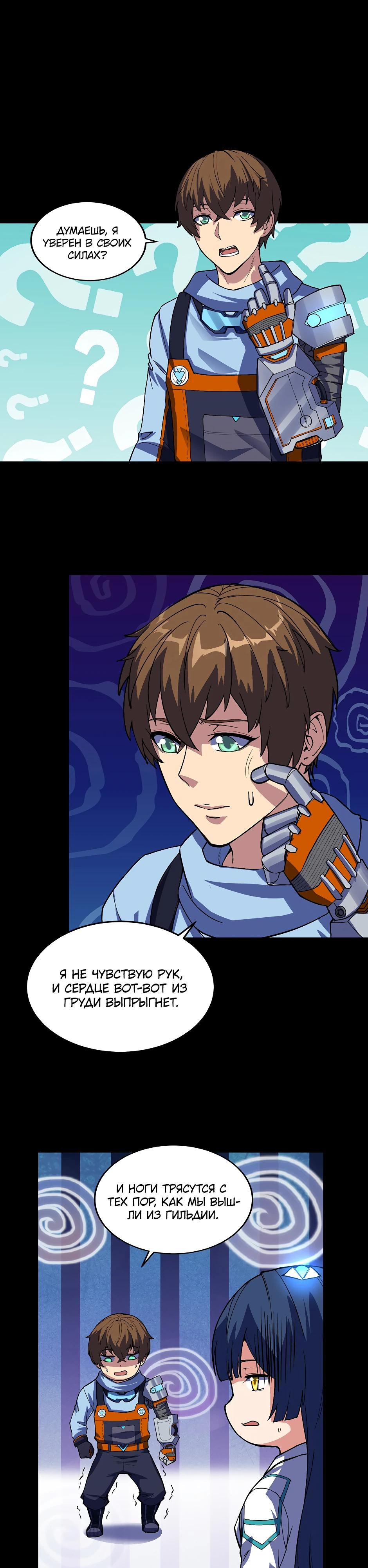 Глава 10 - страница 10