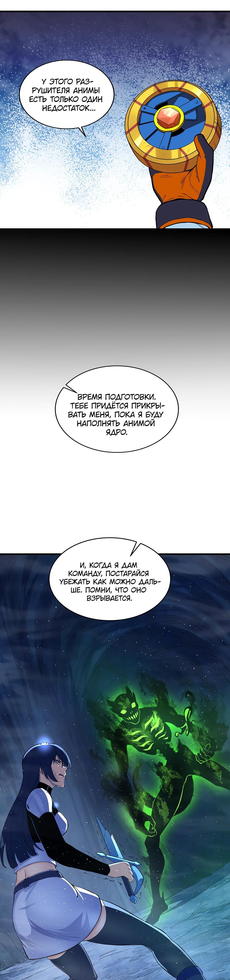 Глава 10 - страница 13