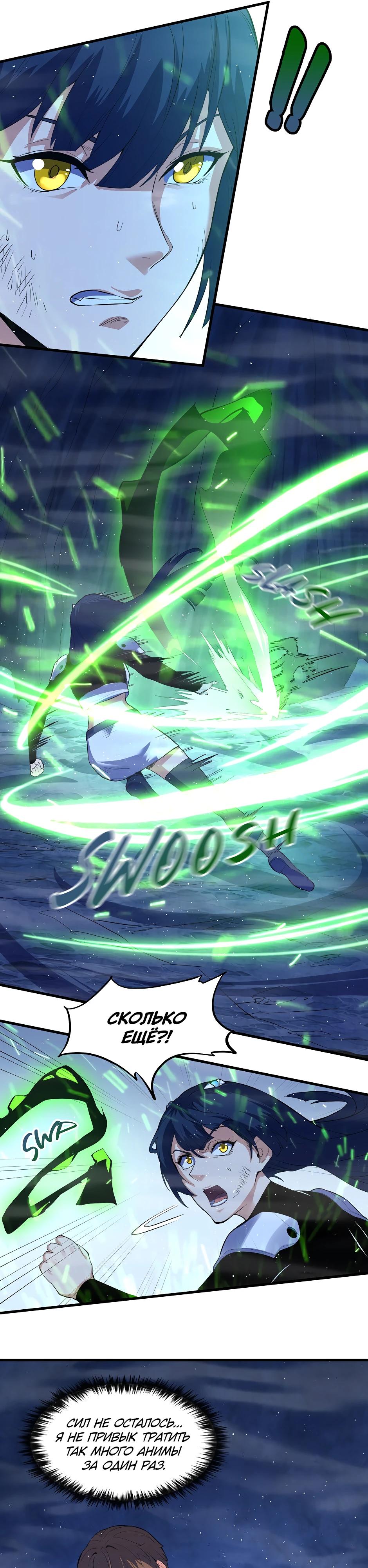 Глава 10 - страница 16