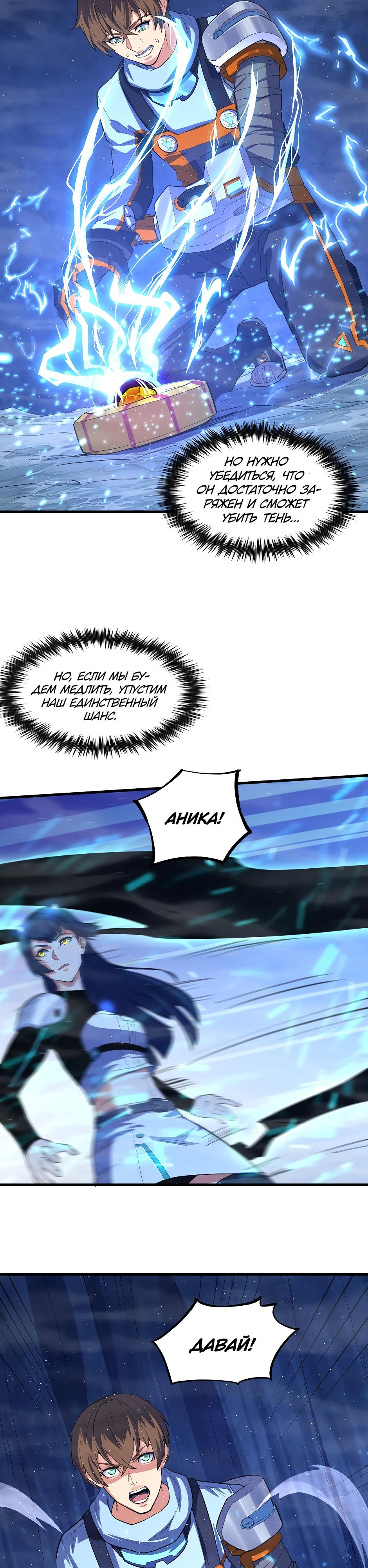 Глава 10 - страница 17