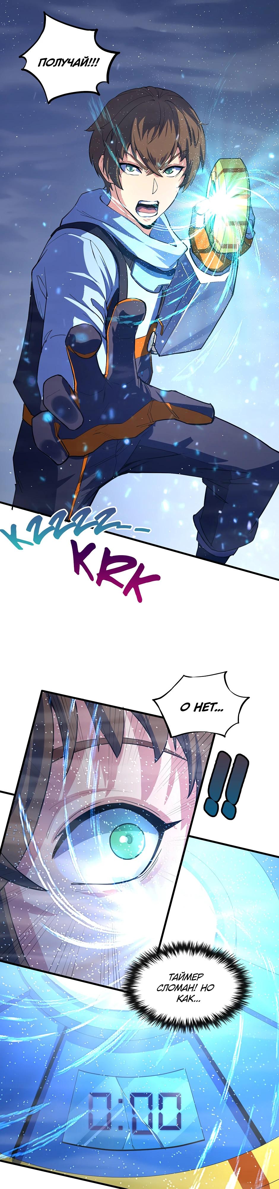 Глава 10 - страница 19