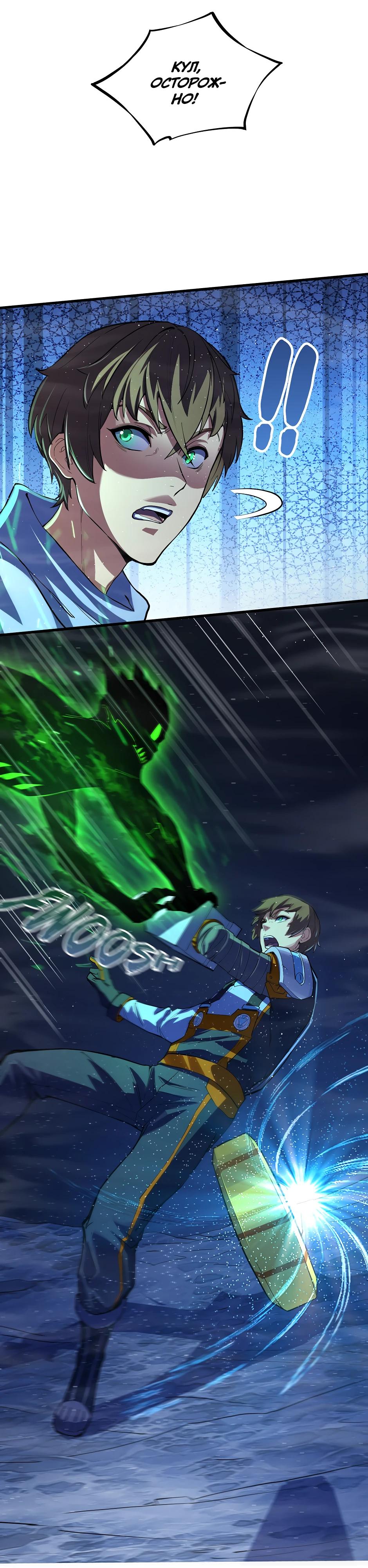 Глава 10 - страница 21